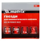 Гвозди для пневматического нейлера 16GA, сечение 1.6 х 1.4, длина 35 мм, 2500 шт Matrix — фото 4