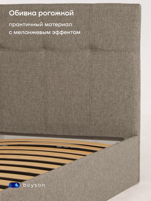 Кровать БайДрим (рогожка, без ПМ)