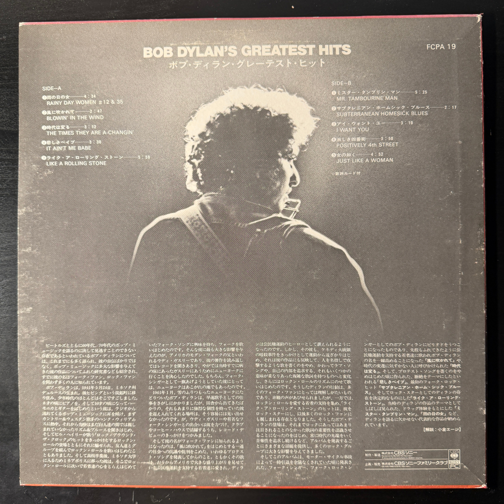 Bob Dylan – Bob Dylan's Greatest Hits (Япония 1976г.) Club