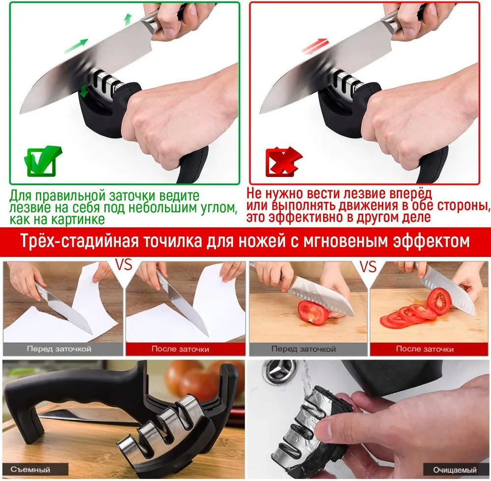 Точилка для ножей механическая (3 этапа)