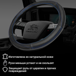 Оплетка на руль грузового автомобиля 47 см (натуральная кожа с перфорацией, черный, синий кант)
