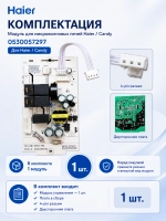 Модуль микроволновой печи 0530057297 Haier