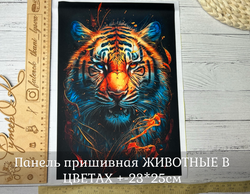 Панель пришивная ШЕЛК АРМАНИ +-23*25см ЖИВОТНЫЕ В ЦВЕТАХ