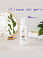 Тоник для лица натуральный, Можжевельник, MASSIMAR, Гидролат, 100 мл.