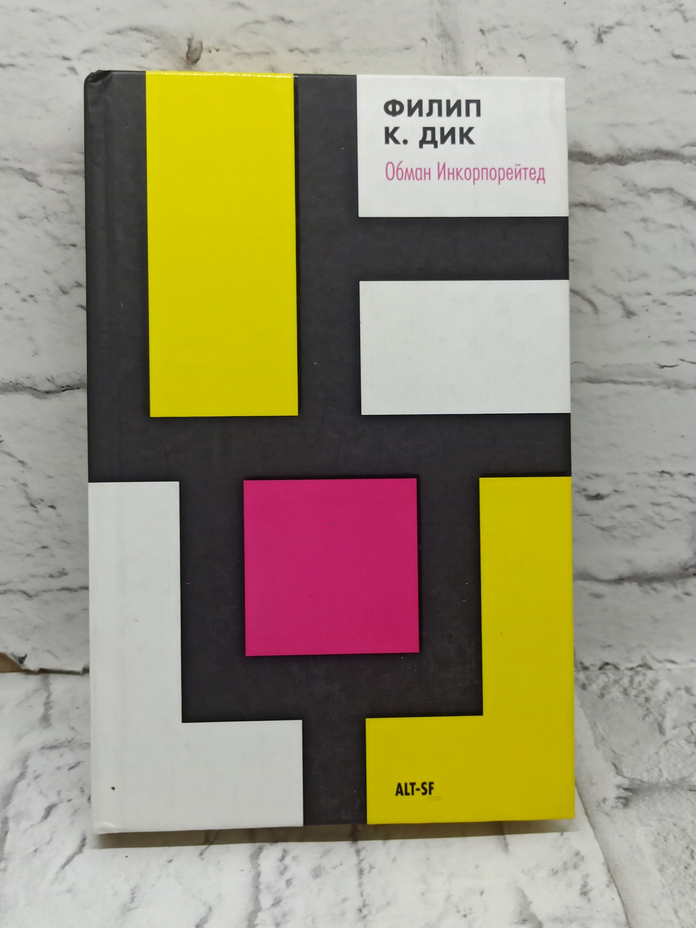 Обман инкорпорейтед