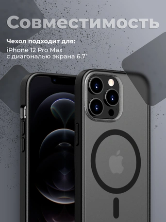 Чехол накладка iPhone 12 Pro Max 6.7" Gurdini Shockproof Case with Magsafe Black