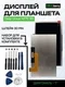 Дисплей для Dexp Ursus N370 3G