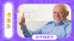 «Шедевры Эмодзи»
