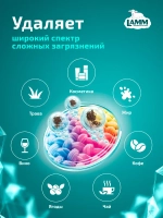 Пятновыводитель порошкообразный для белья Lamm 500мл