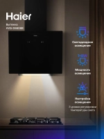 Вытяжка Haier HVQ-D6606B