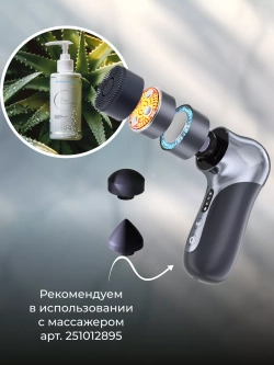 Контактный гель для RF лифтинга и микротоков