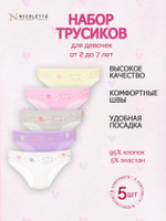 Трусы для девочки (5 штук в упаковке)