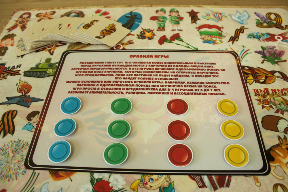 Настольная игра "Победа!"