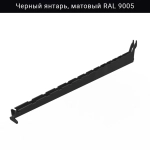 Кронштейн для полок IF 520 мм — чёрный матовый RAL 9005. Надёжный держатель для металлических полок в гараже