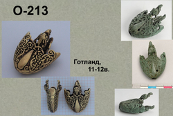 Наконечник для ножен. Готланд 11-12 в.