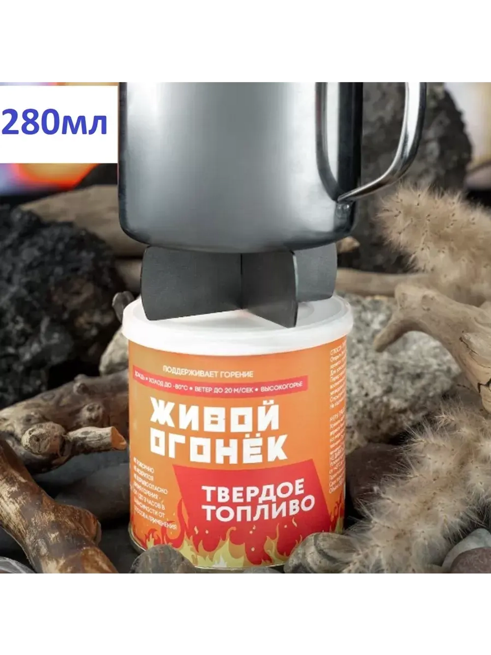 Твердое горючее "ЖИВОЙ ОГОНЕК"