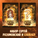 Майор Гром: Игра (фильм) Краудфандинг
