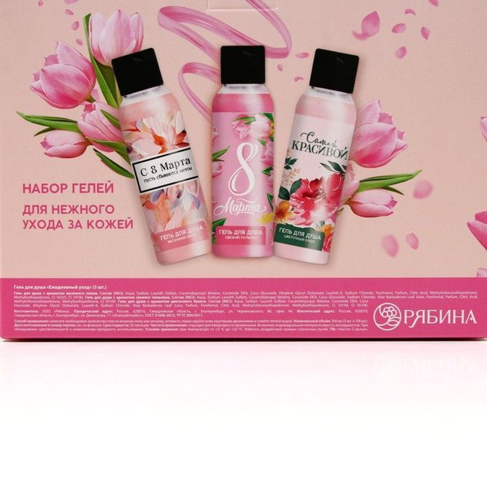 Подарочный набор из 3 гелей для душа «Весна в сердце!»