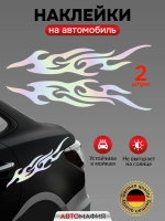Наклейка на машину Огонь