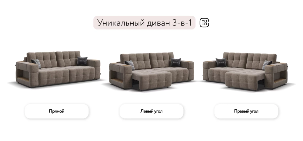 Диван Босс ХО Велюр Роял тауп / Дымчатый Крафт