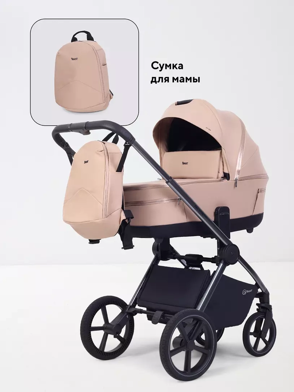 Коляска детская RANT "FALCON Soft Therm" (2в1) RA111 Beige