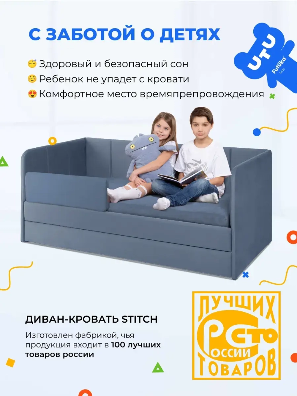 Диван - кровать 180х90 см Стич ткань Тедди