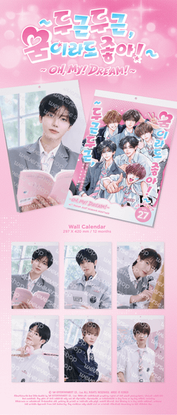 [Гритинг] NCT DREAM - 2027 Season's Greetings