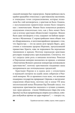 Сирийские мистики о любви, страхе, гневе и радости