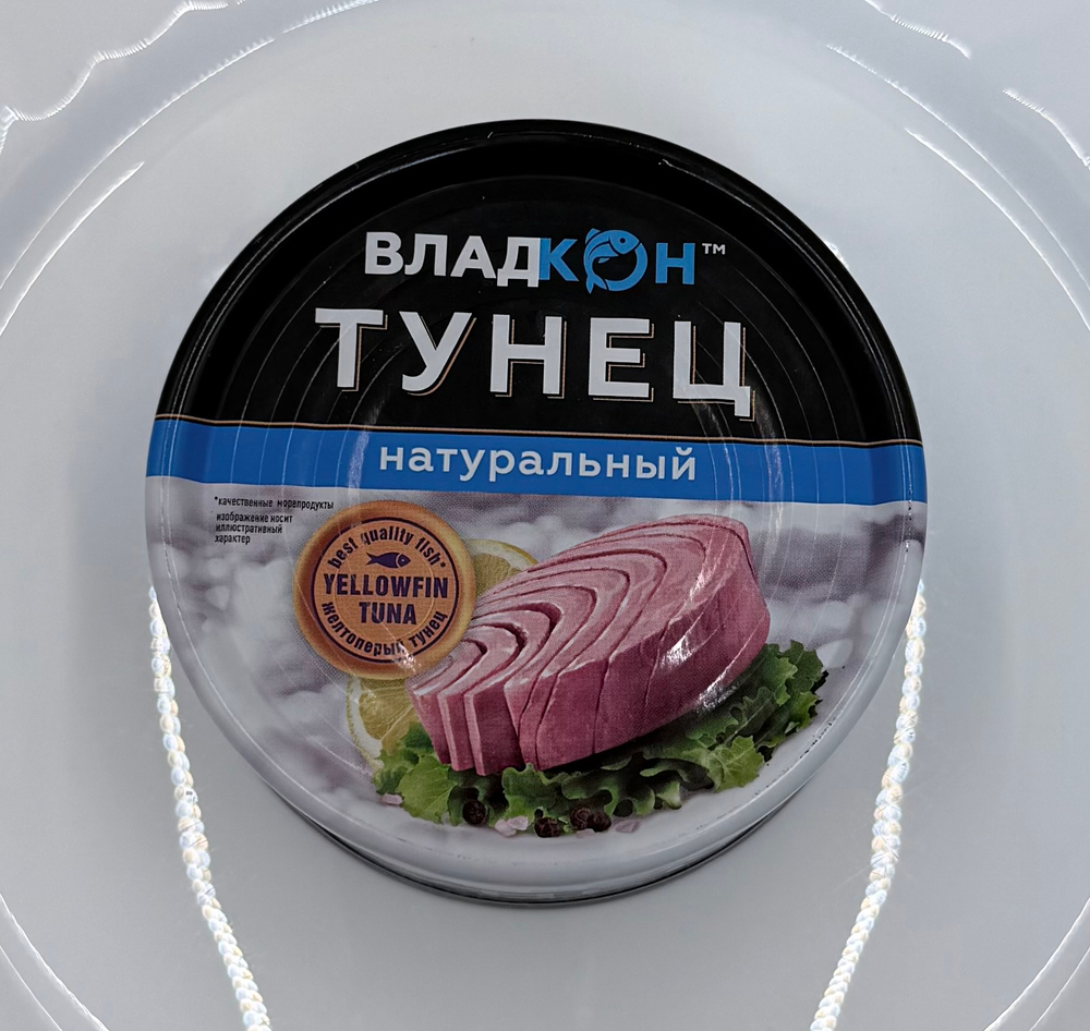 Тунец желтоперый натуральный (филе) ГОСТ