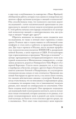 Между нами
