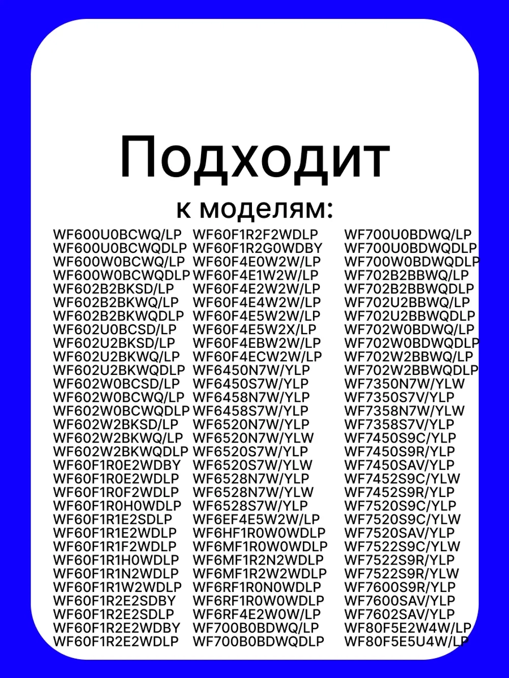 Блокиратор люка (замок) для стиральной машины Samsung DC64-01538A (ZV-446L5)