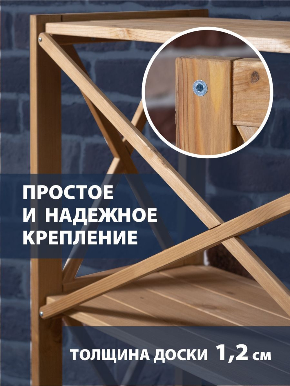 Стеллаж деревянный напольный Юск из массива сосны 5 полок, натуральный бейц