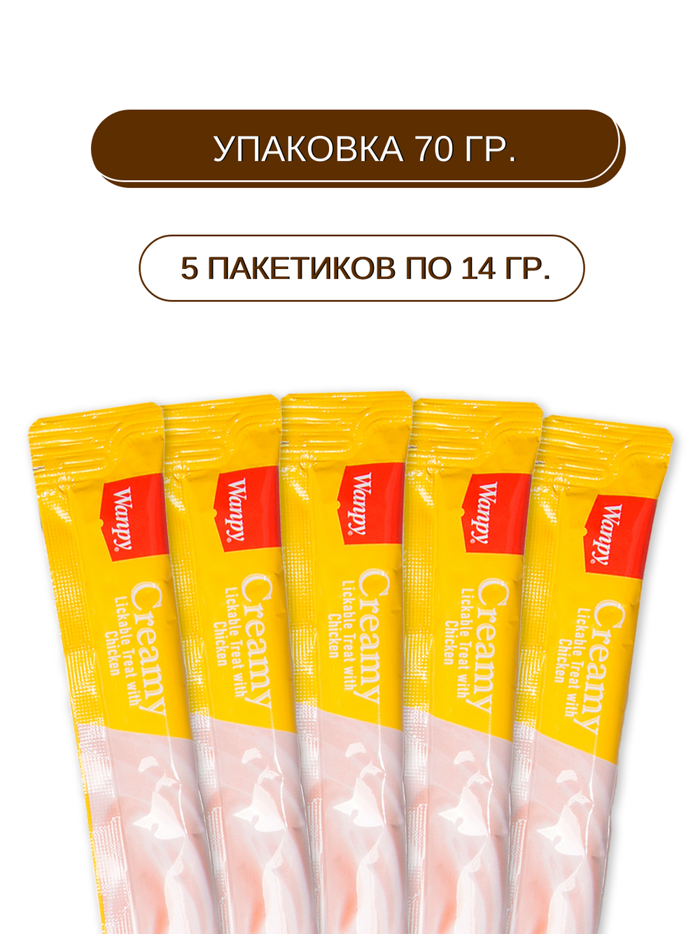 Wanpy Cat Лакомство для кошек «нежное пюре» из курицы 70 г (5шт х 14г)