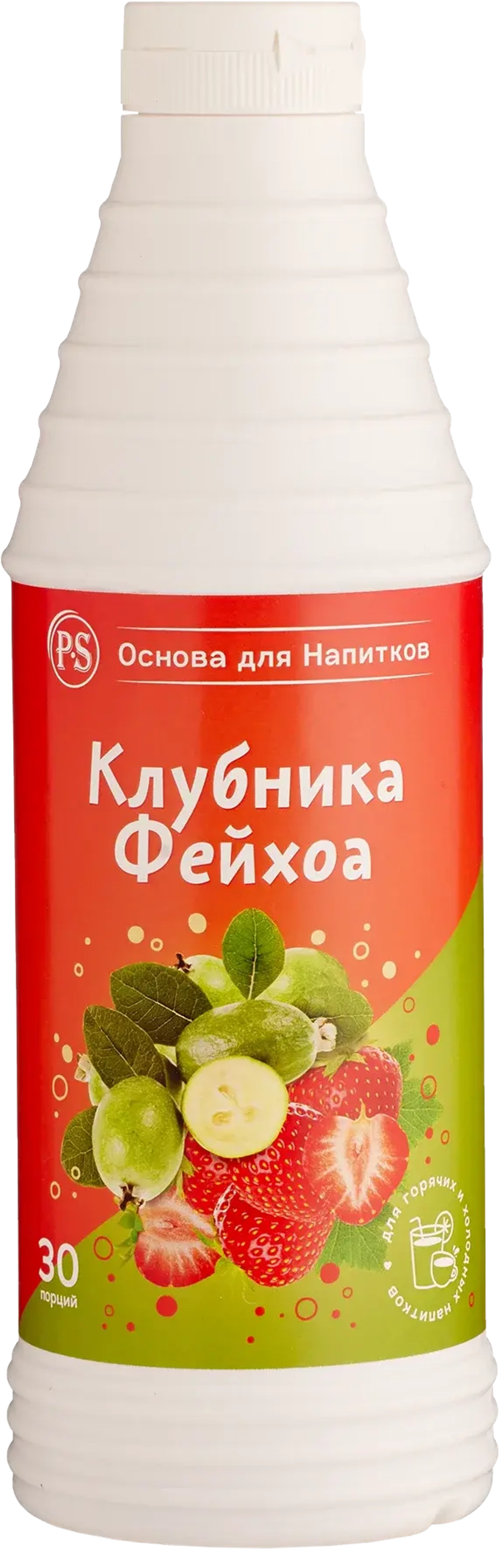 Клубника-Фейхоа 1 кг основа для напитков, PS