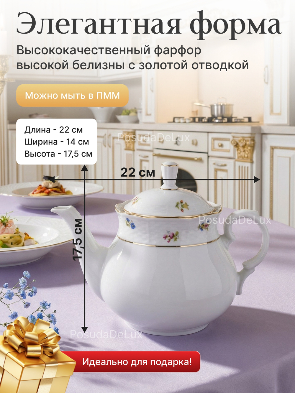 Чайник "Natalie" Мелкие цветы золото 1200 мл