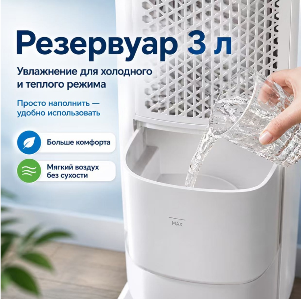 Напольный вентилятор/обогреватель Haley