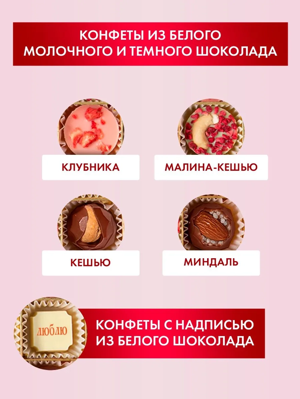 Конфеты шоколадные ручной работы Я тебя люблю
