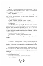 Книга Я стал отбросом графской семьи. Том 6