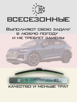Щетки стеклоочистителя HUOYE Y8 700/450 мм на Audi Q4etron | Push button
