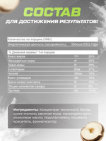 Гейнер высокобелковый с шоколадом и лесным орехом 1500 гр