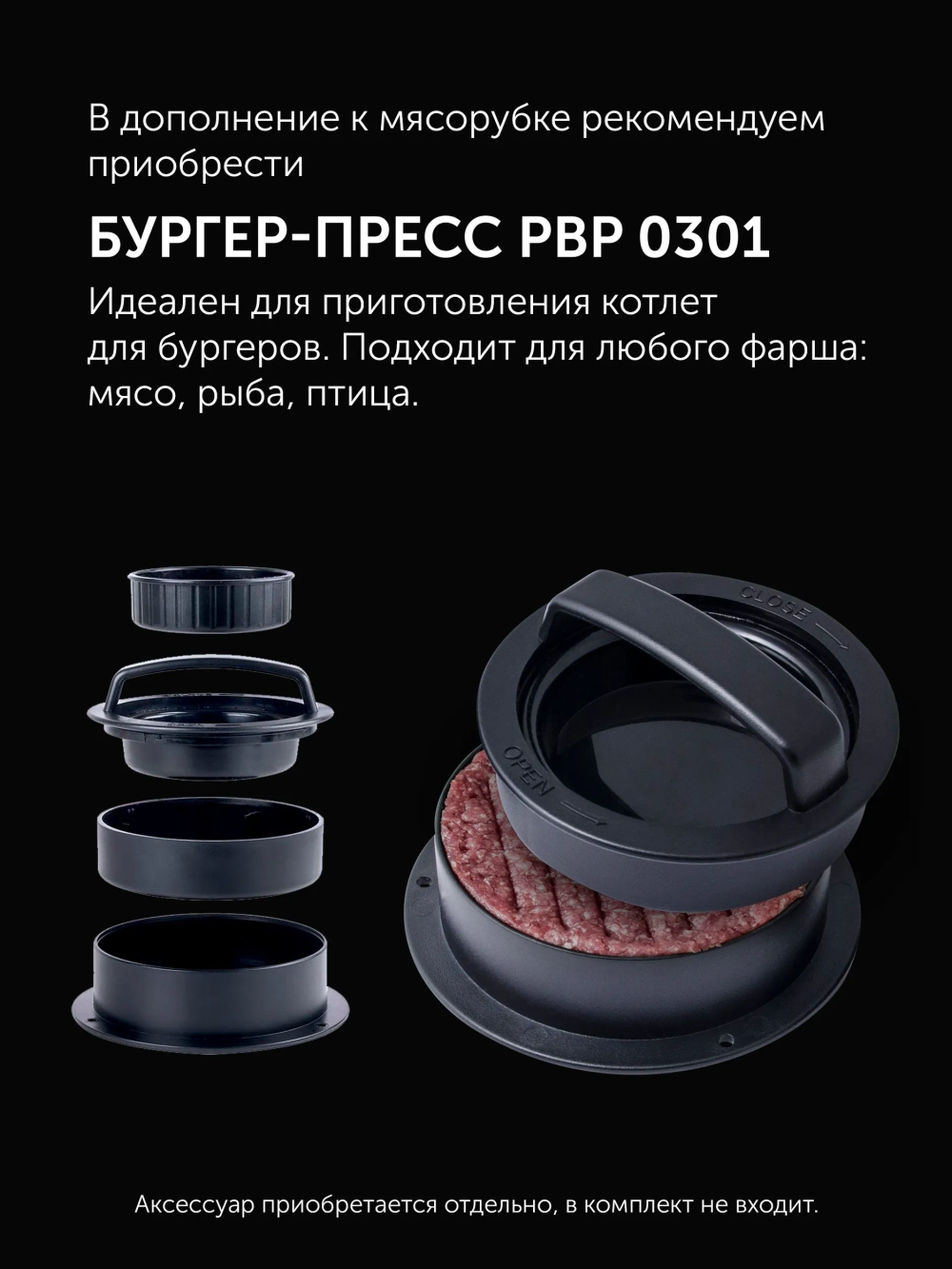 Мясорубка POLARIS PMG 2582 черный