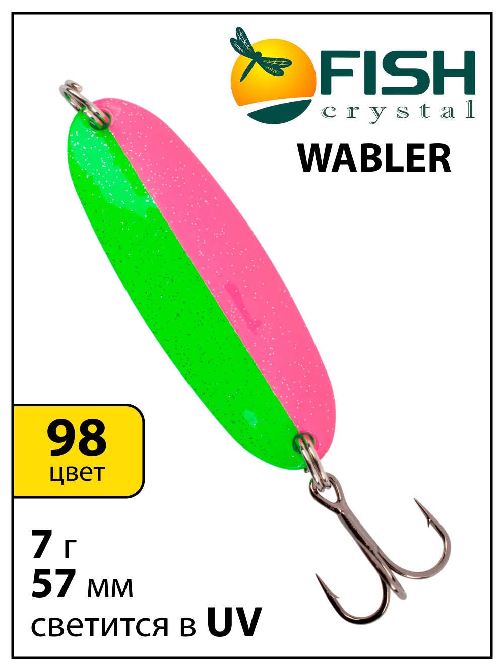 Блесна Fish Crystal Wabler W40 57 мм 7 г #98 на форель, для зимней рыбалки