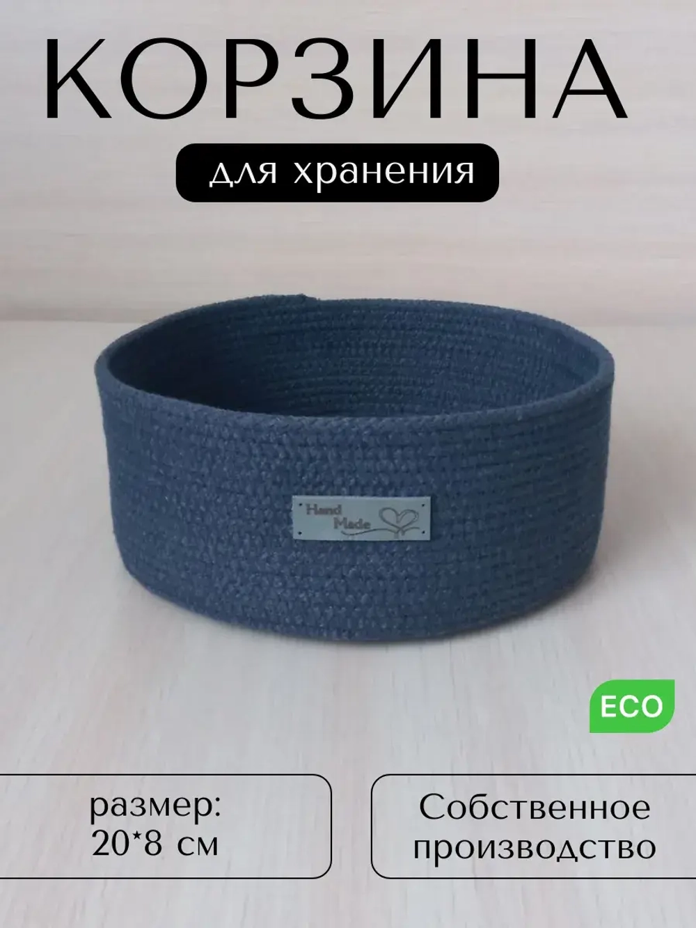 Корзина для хранения плетеная