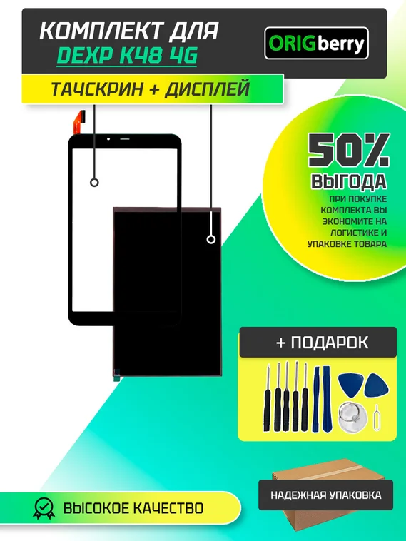 Комплект дисплей и тачскрин для Dexp K48 4G
