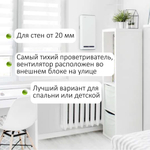 Прибор вентиляционный VAKIO WINDOW SMART BLACK, чёрный