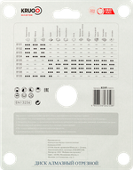Диск алмазный сегментный турбо KRUGO MASTER по бетону 150х2,2х22,23х12mm, 81051500251