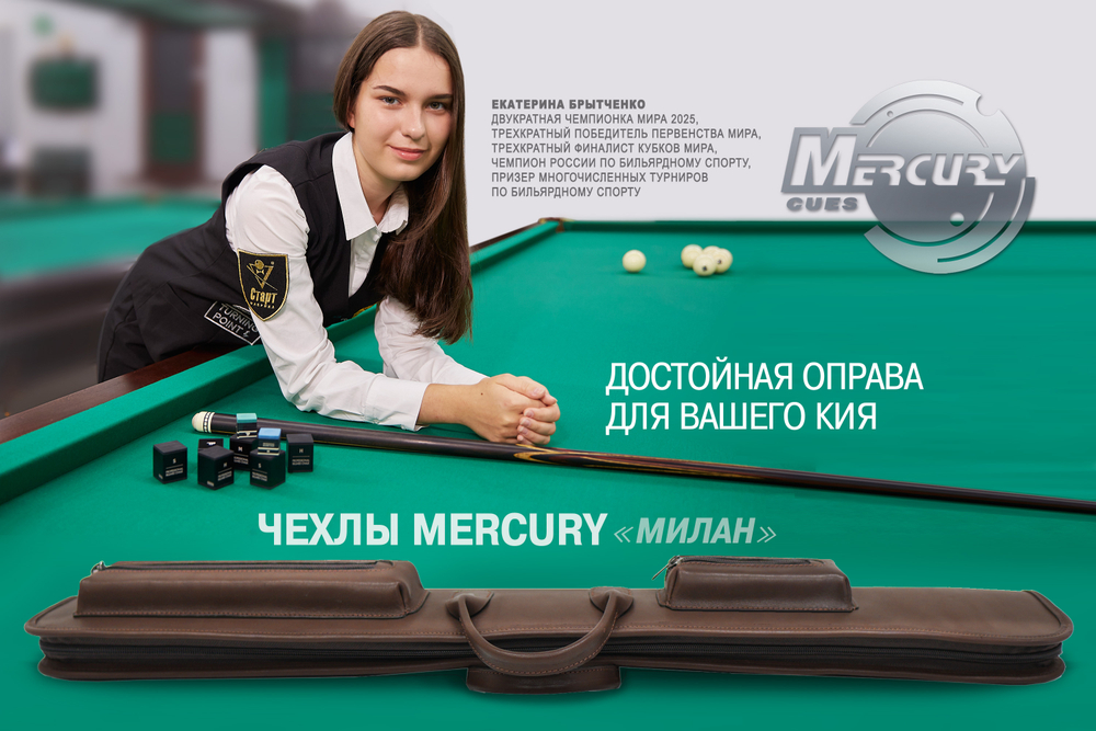 Чехол на 1 кий Милан (черный)