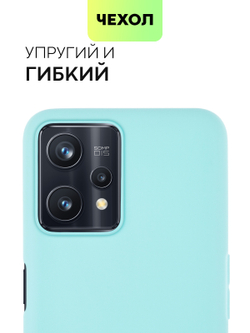 Чехол BROSCORP для realme 9;realme 9 Pro+ 5G оптом (арт. RM-9P+-COLOURFUL-SKY)