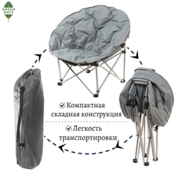 Кресло складное 82х82х72 см, Гриб, темно-серое, оксфорд, 100 кг, Green Days