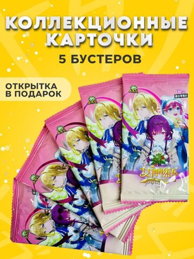Коллекционные карточки Goddess story NS-12, 5 упаковок